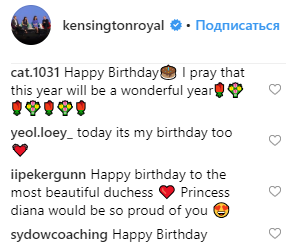 День рождения Кейт Миддлтон: королевский дворец опубликовал яркое фото именинницы