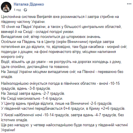 "Ветер усилится до штормовых значений": синоптик дала прогноз на 10 января