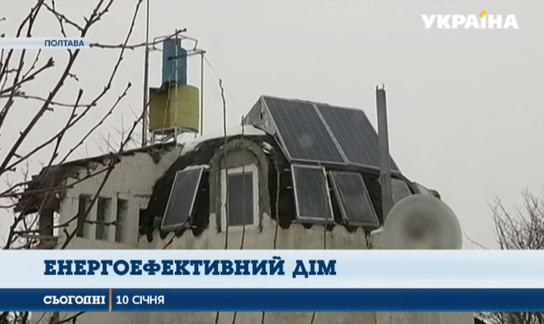 Находчивый украинец построил энергодом и не платит коммунальные (видео)