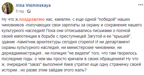 &quot;Заказ&quot; выполнен: поджог бывшего тубдиспансера на Святошино мог быть умышленным
