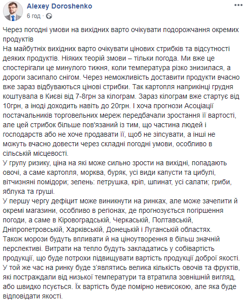 &quot;Ніяких теорій змови&quot;: українців попереджають про черговий стрибок цін