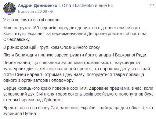 В сети предложили новое название для Днеропетровской области: готов проект изменений