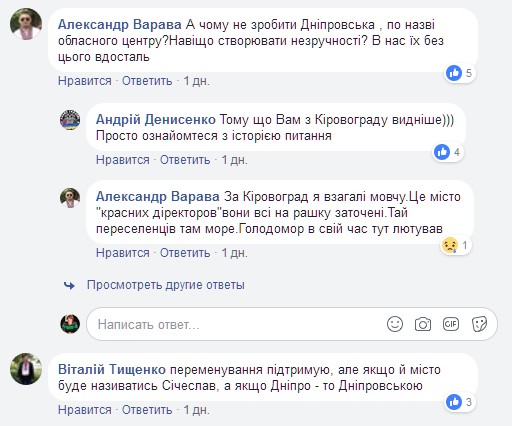 В сети предложили новое название для Днеропетровской области: готов проект изменений