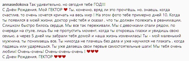 "Хочется кричать на весь мир": Седокова показала трогательное фото с сыном