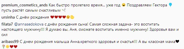 "Хочется кричать на весь мир": Седокова показала трогательное фото с сыном