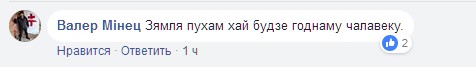 У Білорусі помер батько Михайла Жизневського - героя Революції Гідності
