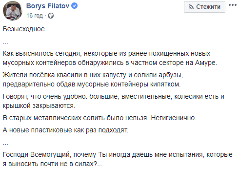 Очень удобно: жители Днепра похитили мусорные контейнеры, чтобы квасить в них капусту