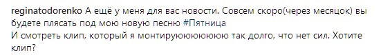 "Вы будете плясать": Регина Тодоренко заинтриговала поклонников
