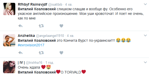 Евровидение 2017: онлайн-трансляция третьего полуфинала Нацотбора