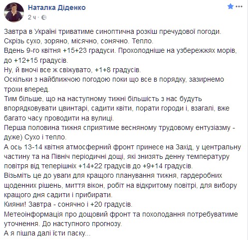 "Синоптична розкіш": яка погода чекає українців на наступному тижні