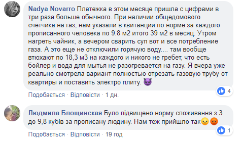 &quot;У кого больше?&quot;: почему киевлянам приходят баснословные платежки за тепло