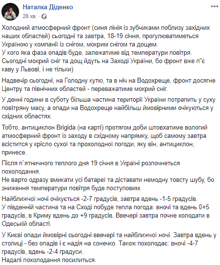 Синоптик повідомила, в яких областях очікувати похолодання