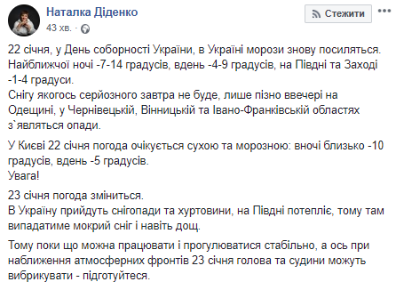 &quot;Морози знову посиляться&quot;: українцям повідомили, коли чекати на похолодання