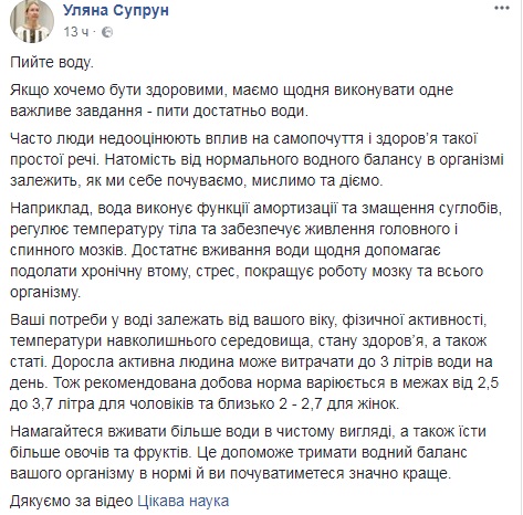 "Если хотите быть здоровыми": Ульяна Супрун дала украинцам важный совет