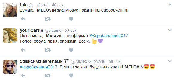 Евровидение 2017: онлайн-трансляция третьего полуфинала Нацотбора