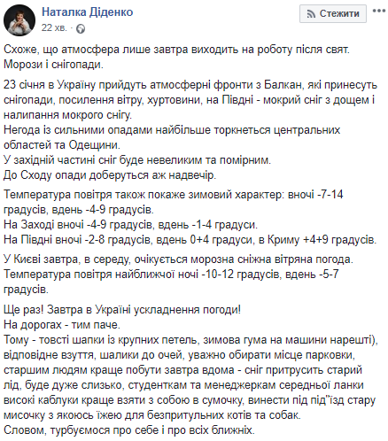 &quot;Температура воздуха покажет зимний характер&quot;: украинцев предупреждают о похолодании