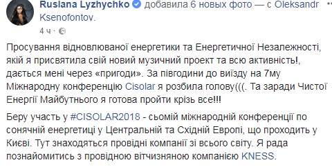 "За півгодини до виїзду": Руслана розповіла про нову травму