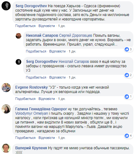 Особливий випадок: пасажири поїзда "Львів-Маріуполь" вирішили самі зробити прибирання у купе