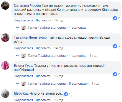 Тараканы чувствуют себя как дома: в сети показали ужасы больницы на Закарпатье