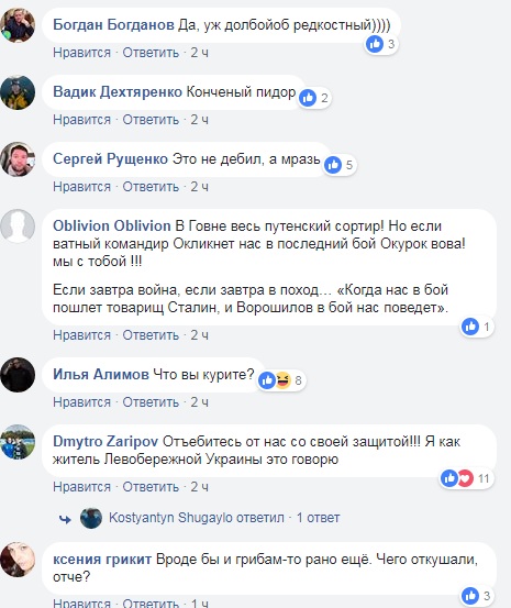"Ми не боїмося руйнування великих міст": священик РПЦ заявив про намір захопити Україну