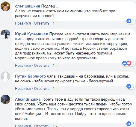 "Ми не боїмося руйнування великих міст": священик РПЦ заявив про намір захопити Україну