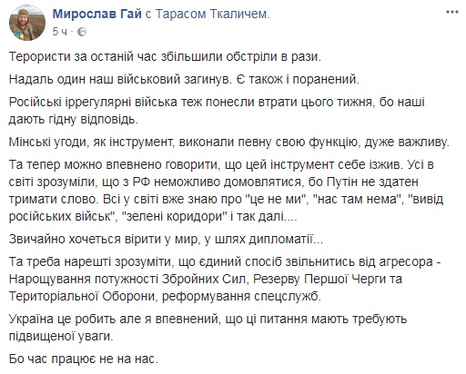 "Час працює не на нашу користь": волонтер розповів, як дати відсіч агресії РФ