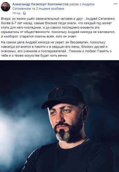 Это скрывалось от общественности: умер знаменитый маг, участник &quot;Битвы экстрасенсов&quot;