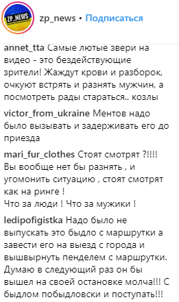 Дикуни: у запорізькій маршрутці між водієм і пасажиром розгорілася бійка