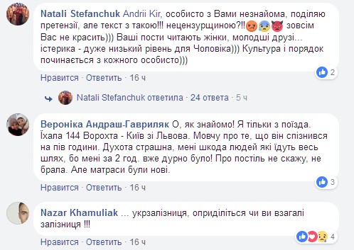 С носом в форточке: украинец пожаловался на "сауну" в "Укрзализныце"