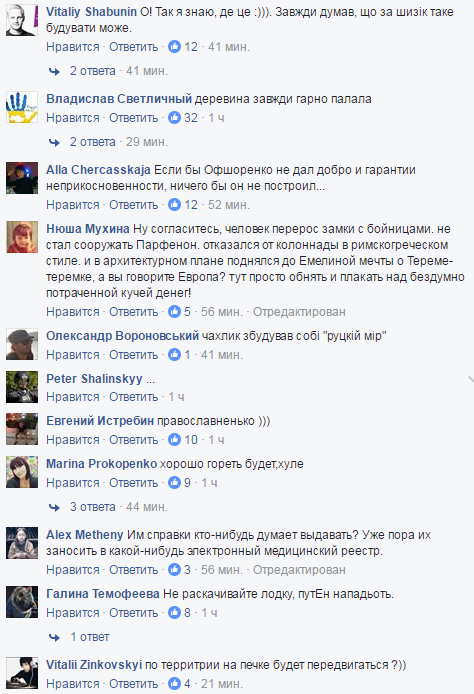 Экс-&quot;регионал&quot; Бойко построил под Киевом &quot;Емелялэнд&quot;