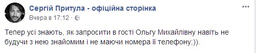 "Тепер всі знають": Притула оригінально відреагував на скандал навколо Фреймут