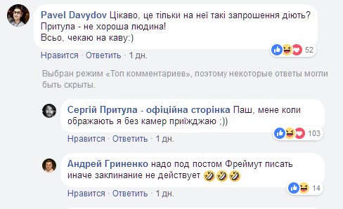 "Тепер всі знають": Притула оригінально відреагував на скандал навколо Фреймут