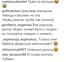 Виглядає смішно та безглуздо: Ані Лорак присоромили за дурний наряд