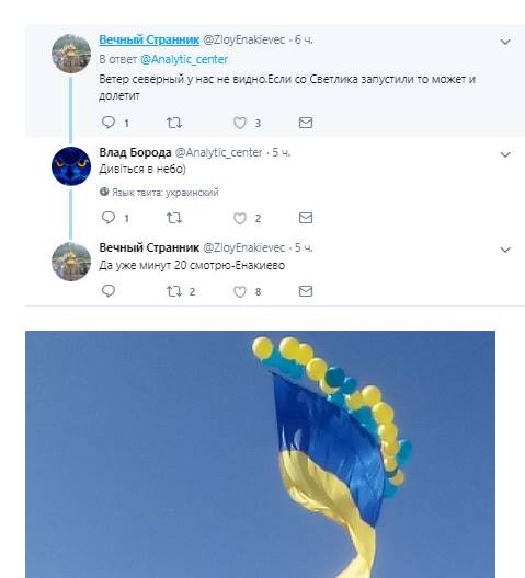 Над оккупированным Донбассом заметили "парящий" флаг Украины (фото)