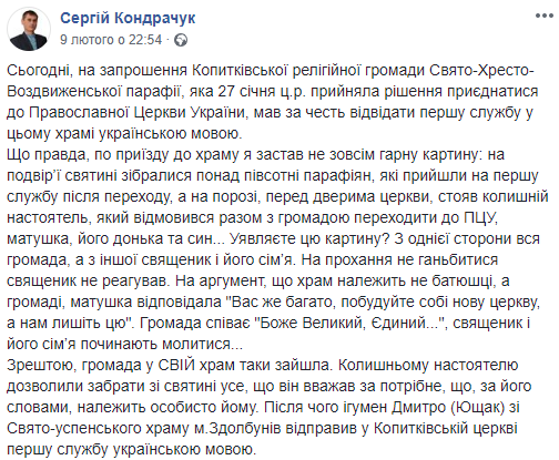 Отказался служить на украинском: священник &quot;вляпался&quot; в языковой скандал