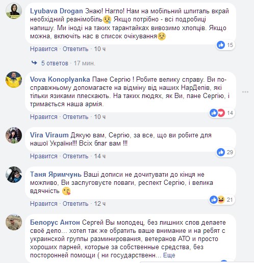 Сергей Притула отчитался о новинках для АТОшников на передовой. Нужна еще помощь