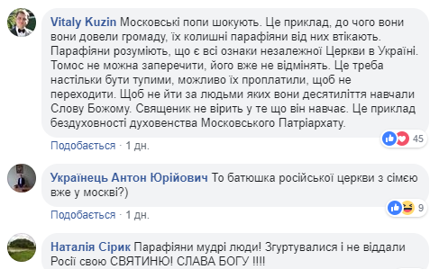 Отказался служить на украинском: священник &quot;вляпался&quot; в языковой скандал