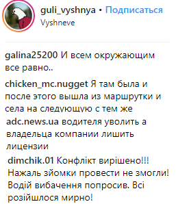 Пошел вон! Под Киевом агрессивный водитель вышвырнул льготника из маршрутки