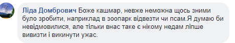 Кошмар: звалище останків тварин під Тернополем шокувало мережу