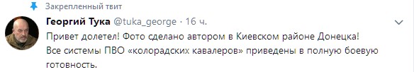 "Орки вже побачили": витаючий над Донецьком прапор України налякав бойовиків (фото)