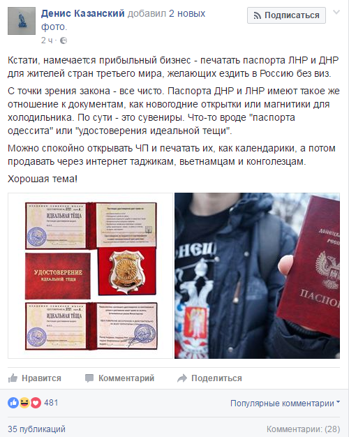 Журналист рассказал, зачем нужен "паспорт" "ЛДНР"