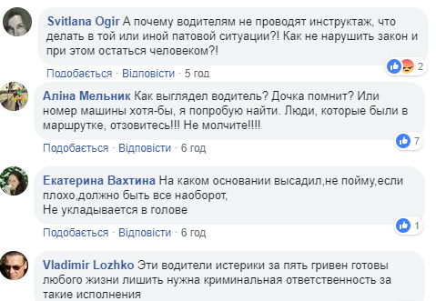 Байдужість вбиває: у Дніпрі маршрутник висадив дівчинку, яка втратила свідомість