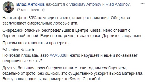 "Їздить по зустрічній": у Києві з'явився новий автобезпредєльщик