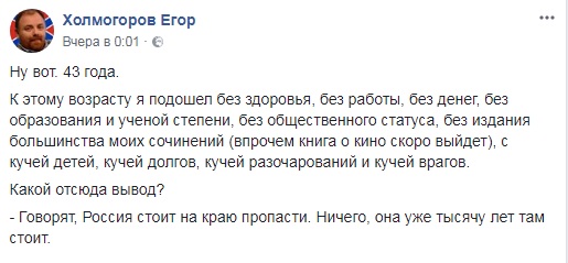 "Купа дітей і боргів": шанувальник "російського світу" розчарувався в "Новоросії"