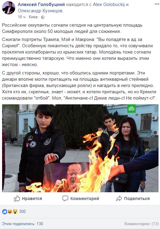 У Криму окупанти зігнали молодь для спалювання портретів Трампа, Макрона і Мей (відео)