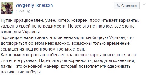 "Контролируемая истерика": соцсети отреагировали на обвинения Путина в адрес Украины