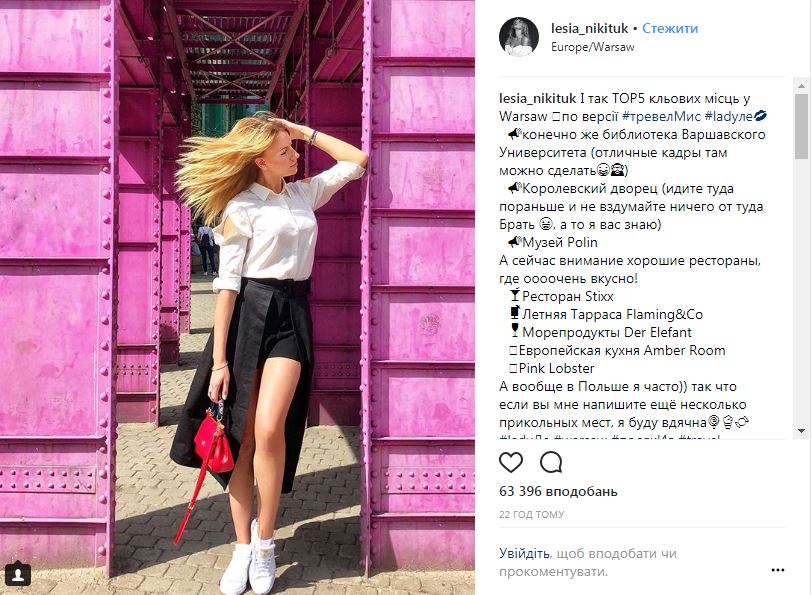Леся Никитюк назвала свои любимые места в Варшаве