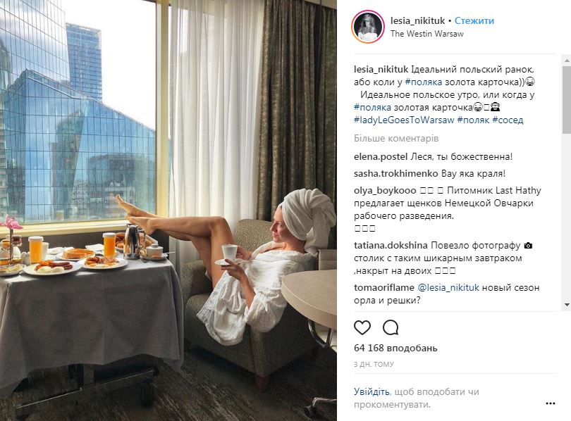 Леся Никитюк назвала свои любимые места в Варшаве