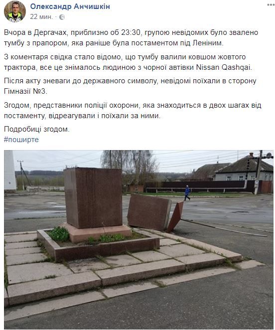 Под Харьковом "тракторист" разрушил постамент с флагом Украины (фото)