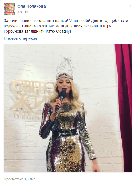 Оля Полякова заменила Катю Осадчую на вручении премий YUNA